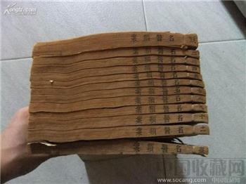 任和陈立方写刻《名医類案》卷一至卷十二全 -收藏网