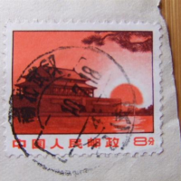 东方红邮票