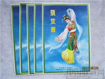 只女牌商标-收藏网