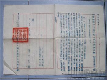 湖北省荆州地区中级人民法院判决书-收藏网