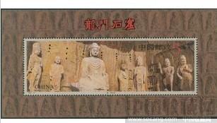 邮票 小型张 龙门石窟-收藏网