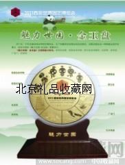 魅力世园·金玉盘|魅力世园金玉盘价格|魅力世园-收藏网