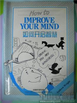 Andwe Wright著；梁燕 注《如何开启智慧》-收藏网
