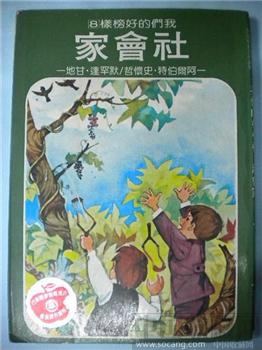 甘地《社会家》-收藏网