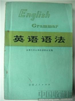 75 版 《 英语语法 》-收藏网