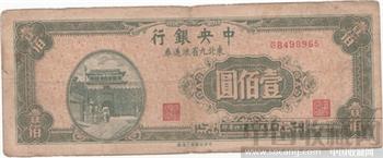 民国纸币-收藏网