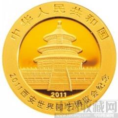 2011版熊猫金银纪念币1/4盎司币|2011版熊猫金币|熊猫币-收藏网