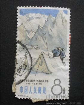 邮票 老纪特 特70中国登山运动-收藏网