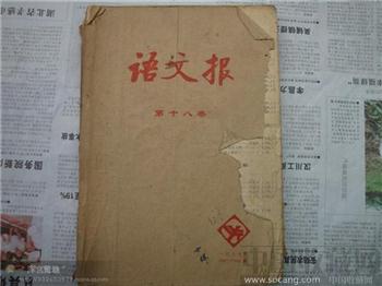 1987年语文报-收藏网