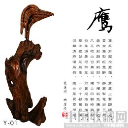 【百年木语】◆鹰◆ 天然根雕艺术品 收藏品 礼品 装饰品 -收藏网