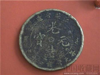 江苏铜币 黄铜-收藏网