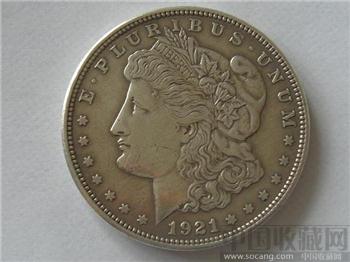 美國1921年摩根大头妹银币 具有珍藏增值-收藏网