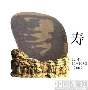 寿-中国收藏网