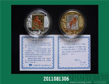 2010（虎）邮票纪念章-收藏网