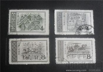 邮票 老纪特 特16东汉画像砖-收藏网