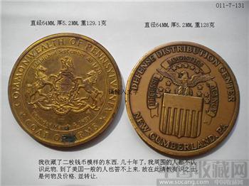  011-7-131  1.徽章     2.囯防后勤局-收藏网