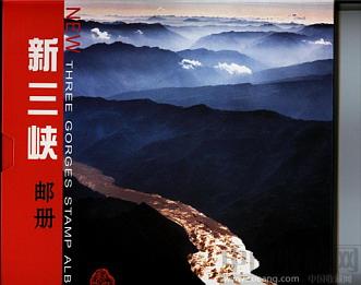 新三峡邮册-收藏网