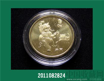 2010年（虎）生肖纪念币-收藏网