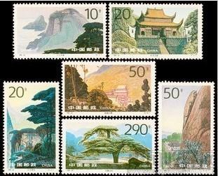 邮票 1995-20 九华胜景-收藏网