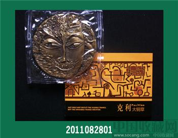 【克利】大铜章(上币厂）-收藏网