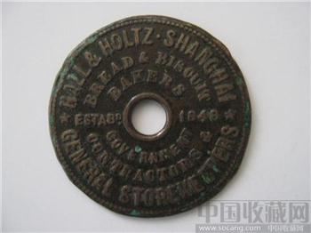 【中国最早的机制币（或徽章）】——由官方颁制的1848年机制币（或徽章） -收藏网