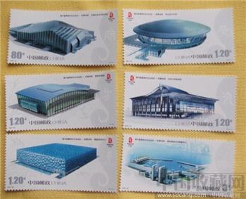2007-32 奥运会竞赛场馆 邮票-收藏网