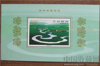 1998-16 锡林郭勒河曲 小型张 -收藏网