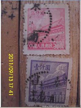 与第一套人民币等值的邮票两枚-收藏网