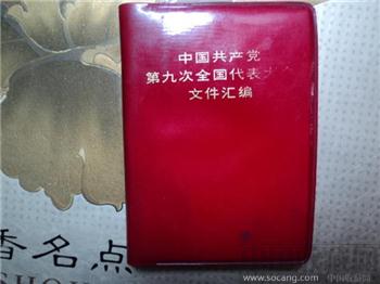 文革书-收藏网