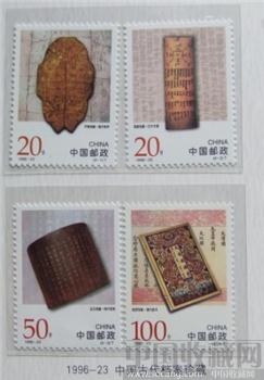1996-23 中国古代档案-收藏网