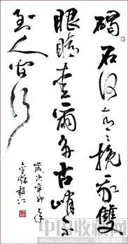 朱毅江书法《爱碣石山》-收藏网