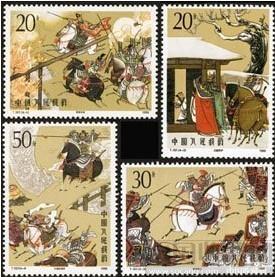 邮票 《三国演义》(第二组)-收藏网