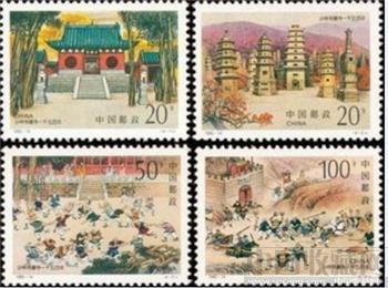 邮票 少林寺建寺1500年-收藏网