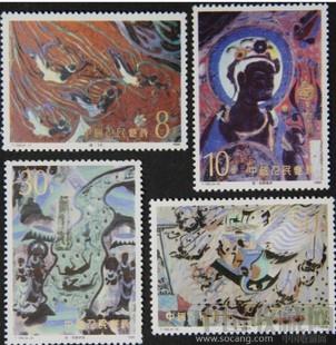 邮票 T150 敦煌壁画第三组 -收藏网