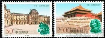 邮票 故宫和卢浮宫-收藏网