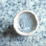 2007年发行的一分硬币[没开封]-收藏网