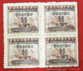 珍稀的 民国时期 用税票改成的 邮票-收藏网