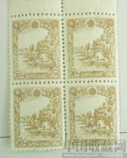 满洲国  邮票 30分 四方联-收藏网