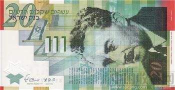 以色列 20谢克尔/塑料钞（庆祝以色列独立60周年）-收藏网
