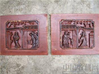 传统经典剧目雕板：“九 锡 宫” （清）-收藏网