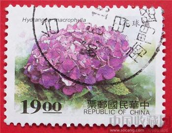 中华民国邮票 绡球花一枚-收藏网