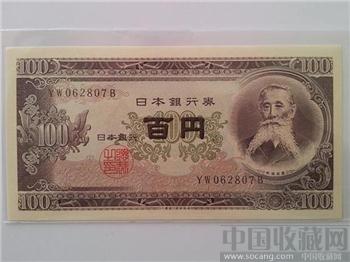 昭和28年日本银行券百丹 惊奇震撼弥足珍藏-收藏网