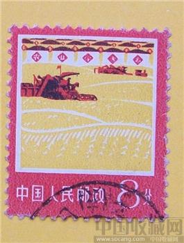 文革期邮票 [农业学大寨]极稀少近孤品-收藏网