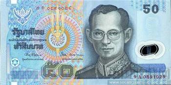 泰国 50泰铢 塑料钞-收藏网