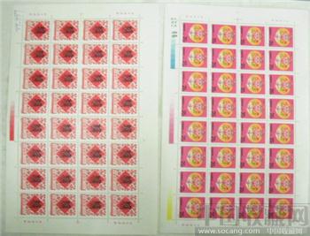 一套整版 邮票 生肖 猴-收藏网