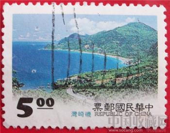 中华民国邮票 [长虹桥]-收藏网
