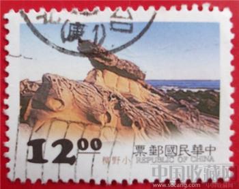 中华民国邮票 [小野柳]-收藏网