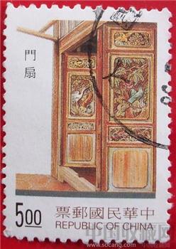 中华民国邮票 [门扇] -收藏网