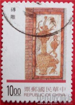 中华民国邮票 [砖雕]-收藏网