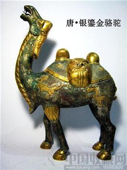唐•银鎏金骆驼 -收藏网